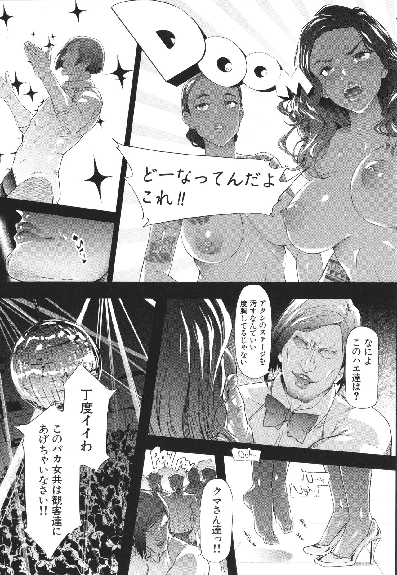 TS Revolution page 170