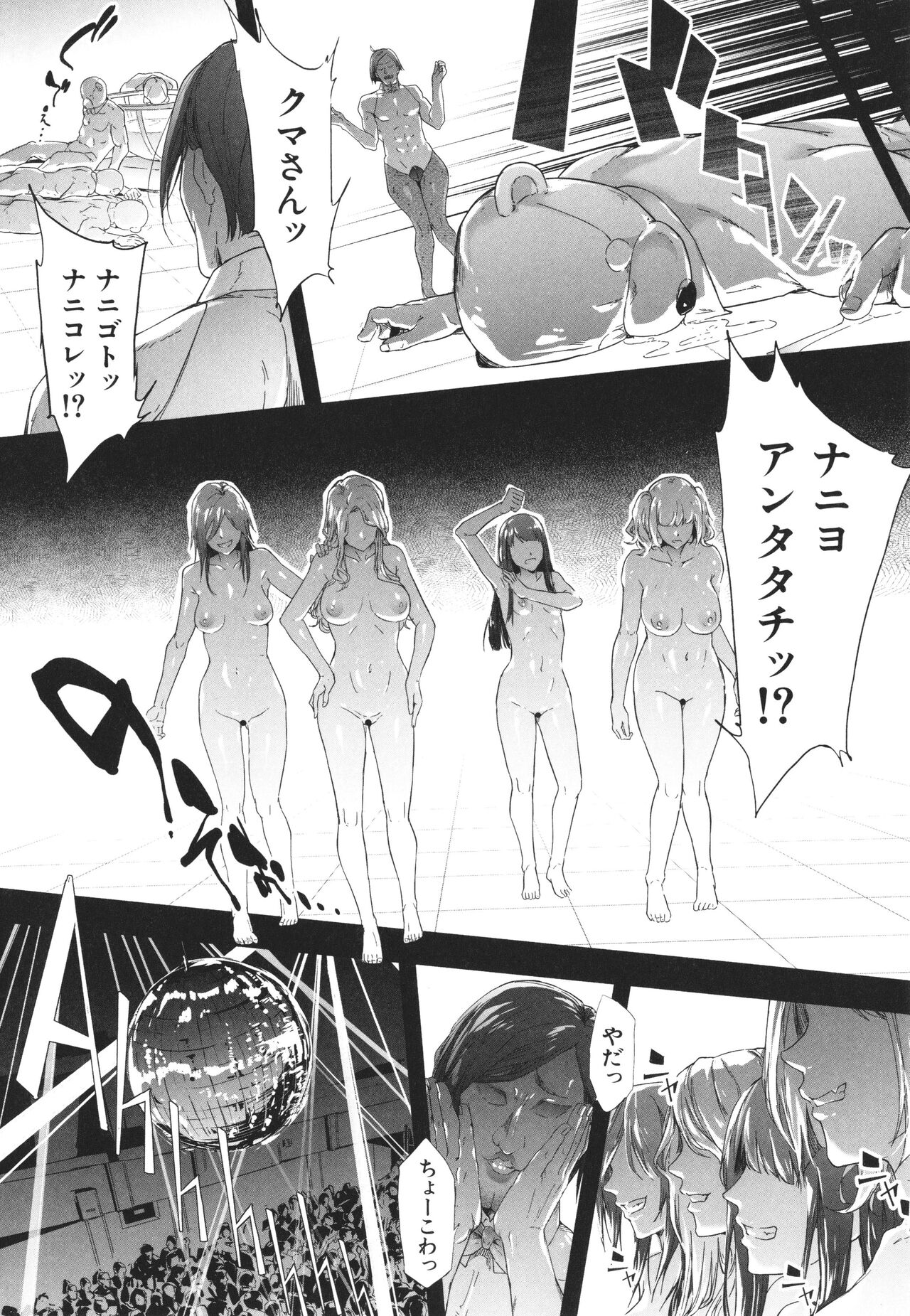 TS Revolution page 175