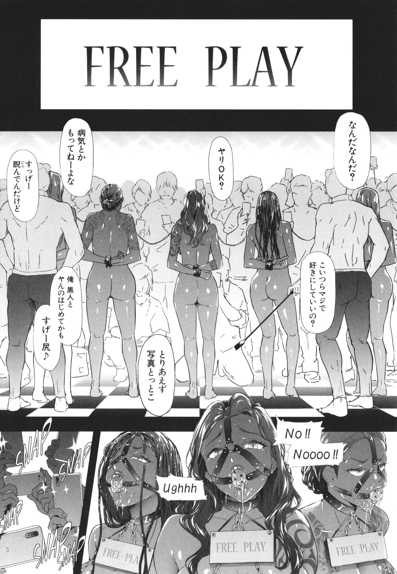 TS Revolution page 176