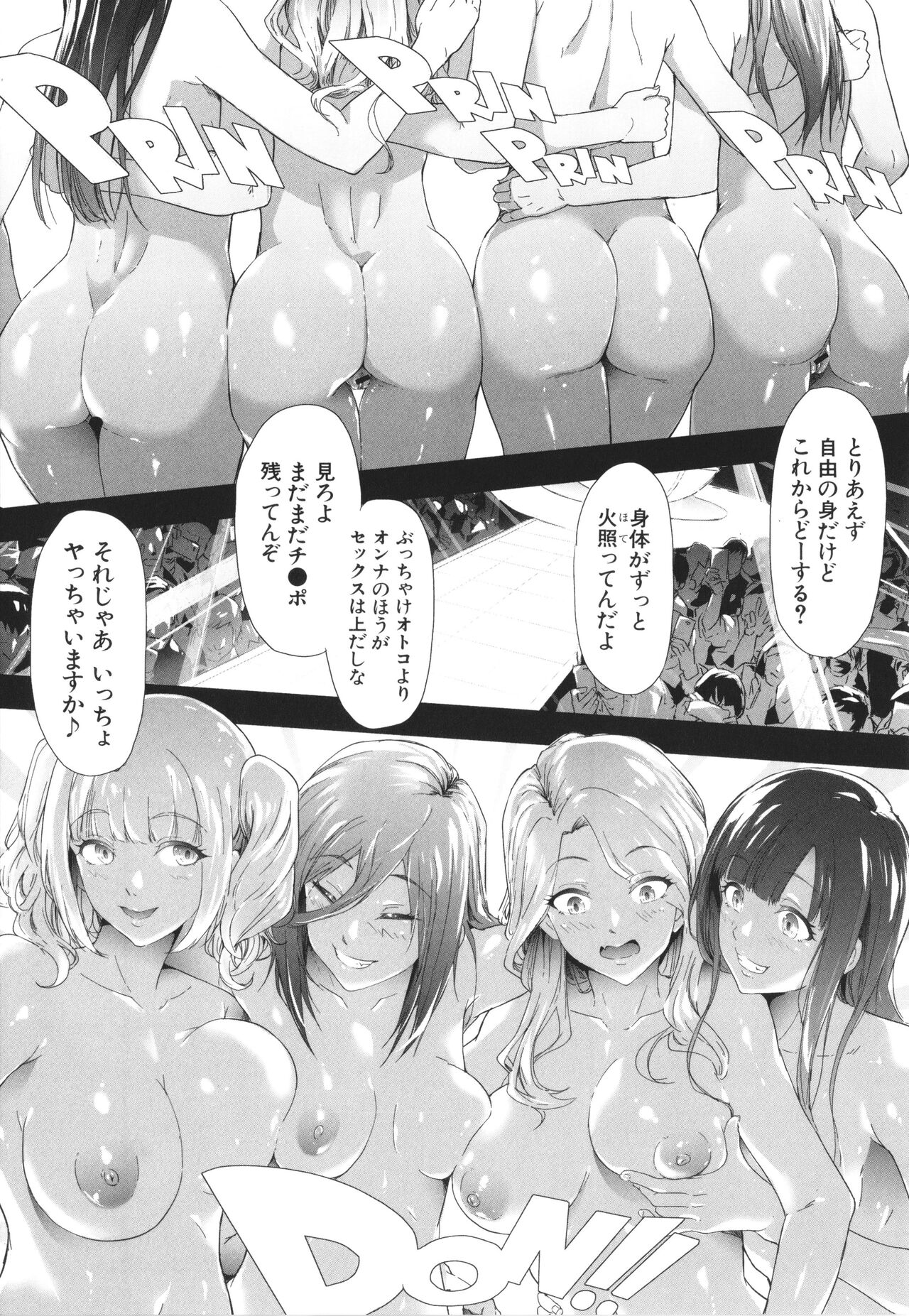 TS Revolution page 178
