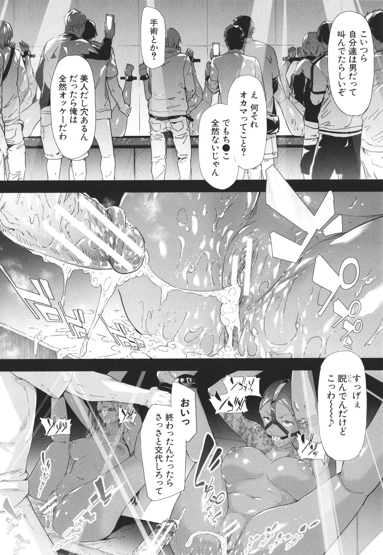 TS Revolution page 181