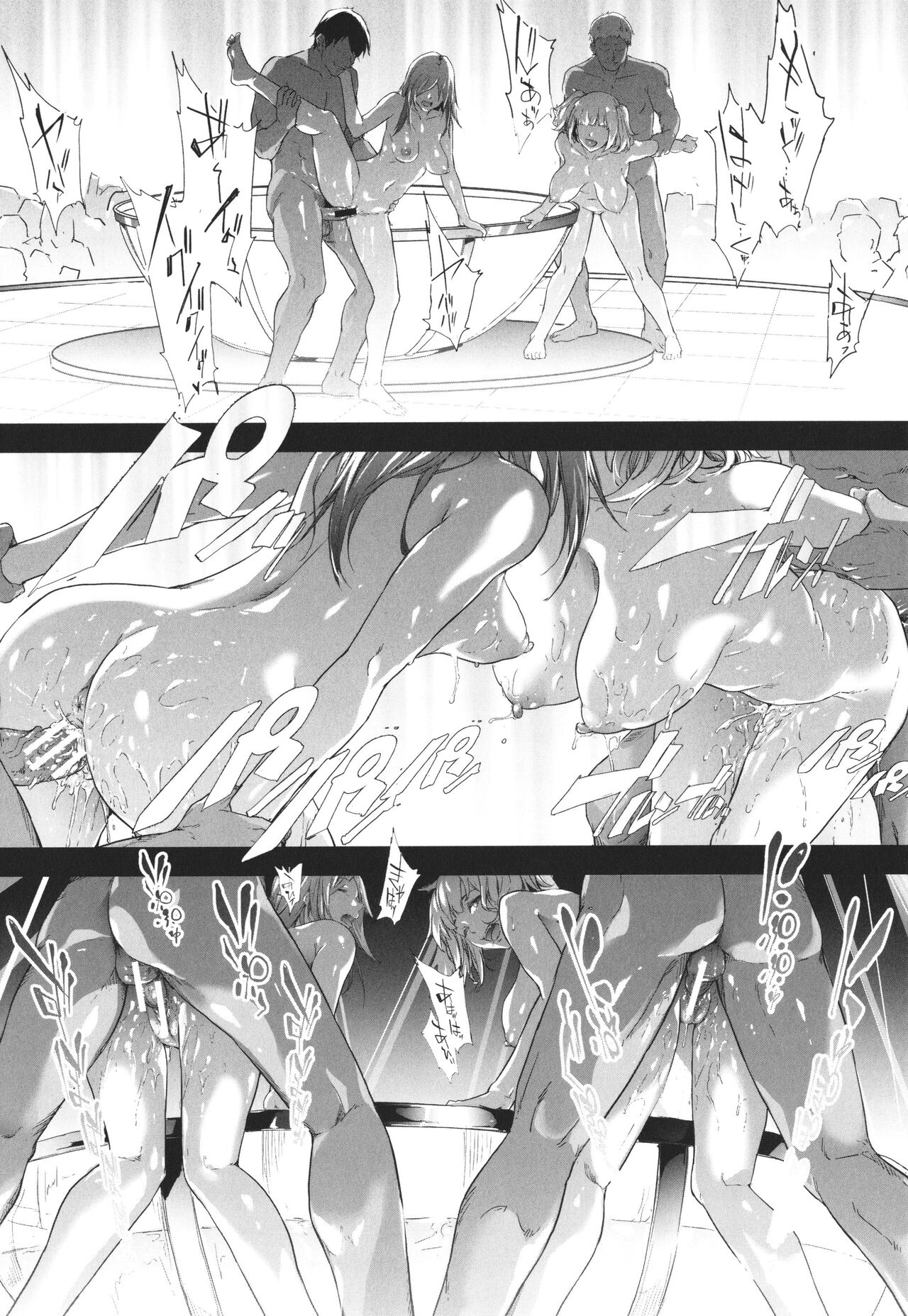 TS Revolution page 185