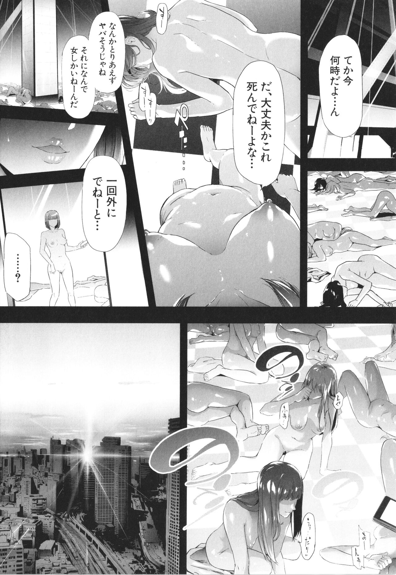 TS Revolution page 192