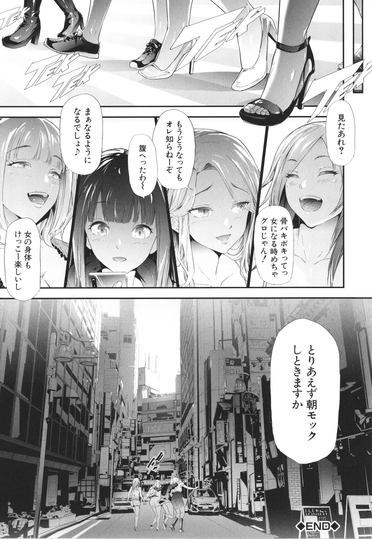 TS Revolution page 193