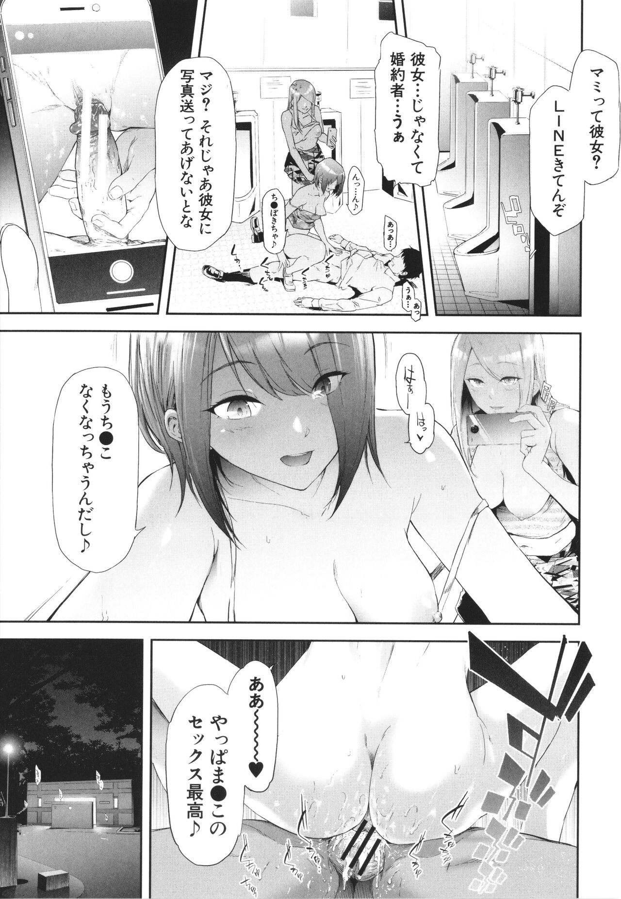TS Revolution page 196