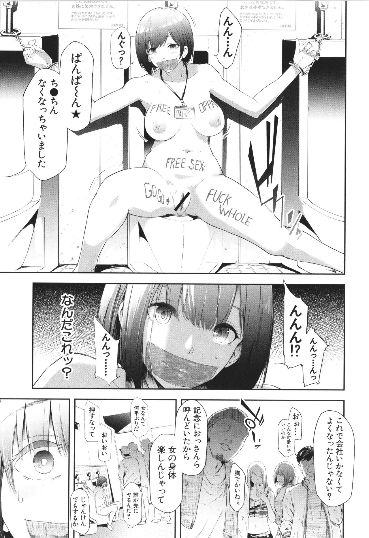 TS Revolution page 198