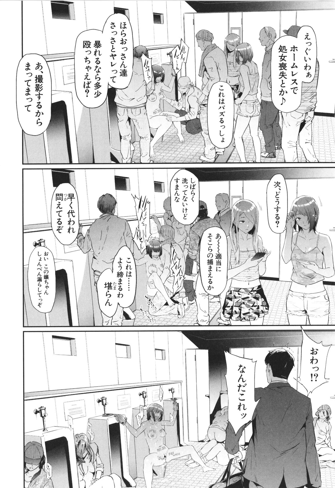 TS Revolution page 199