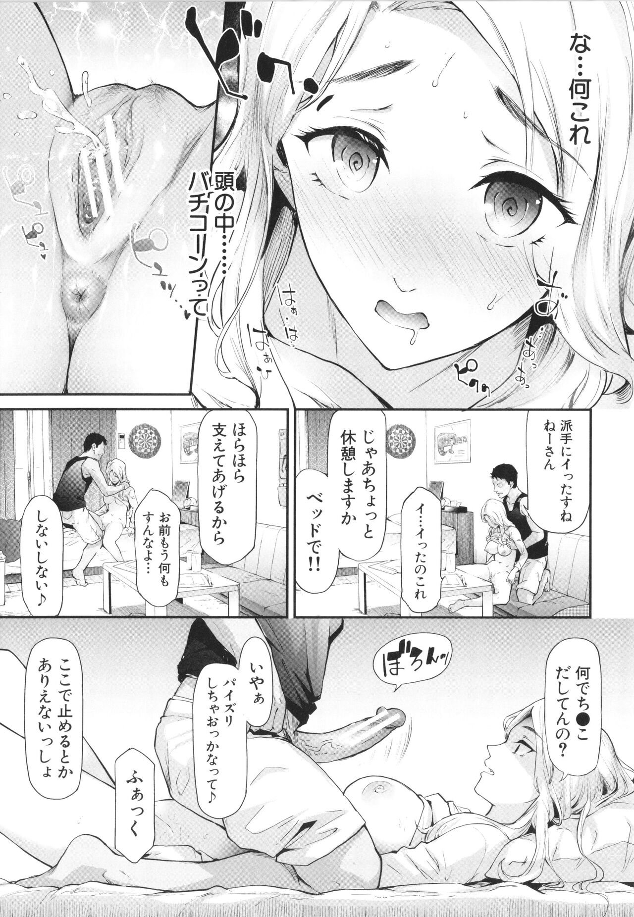 TS Revolution page 20