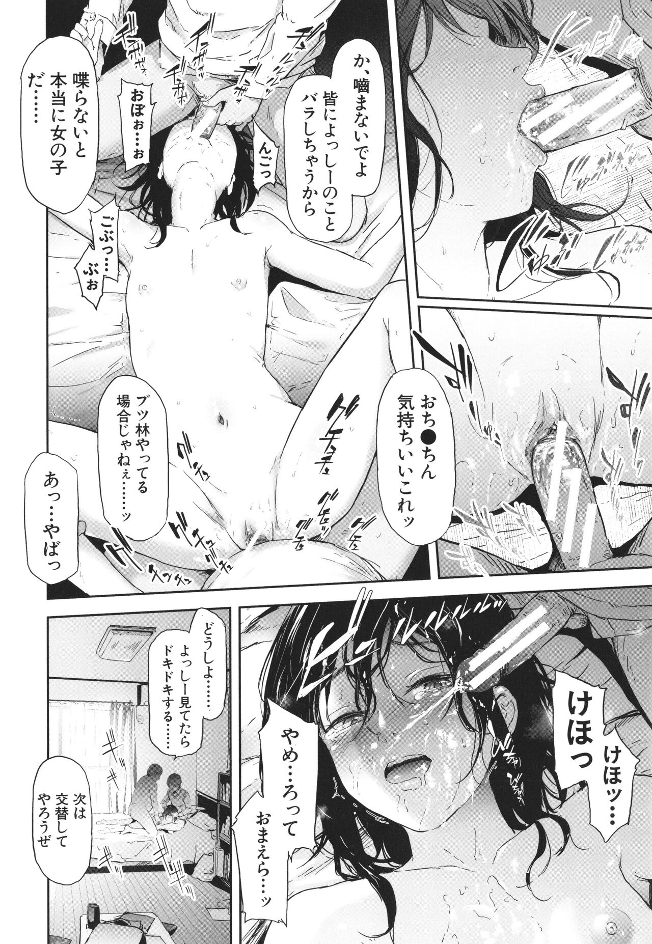 TS Revolution page 203