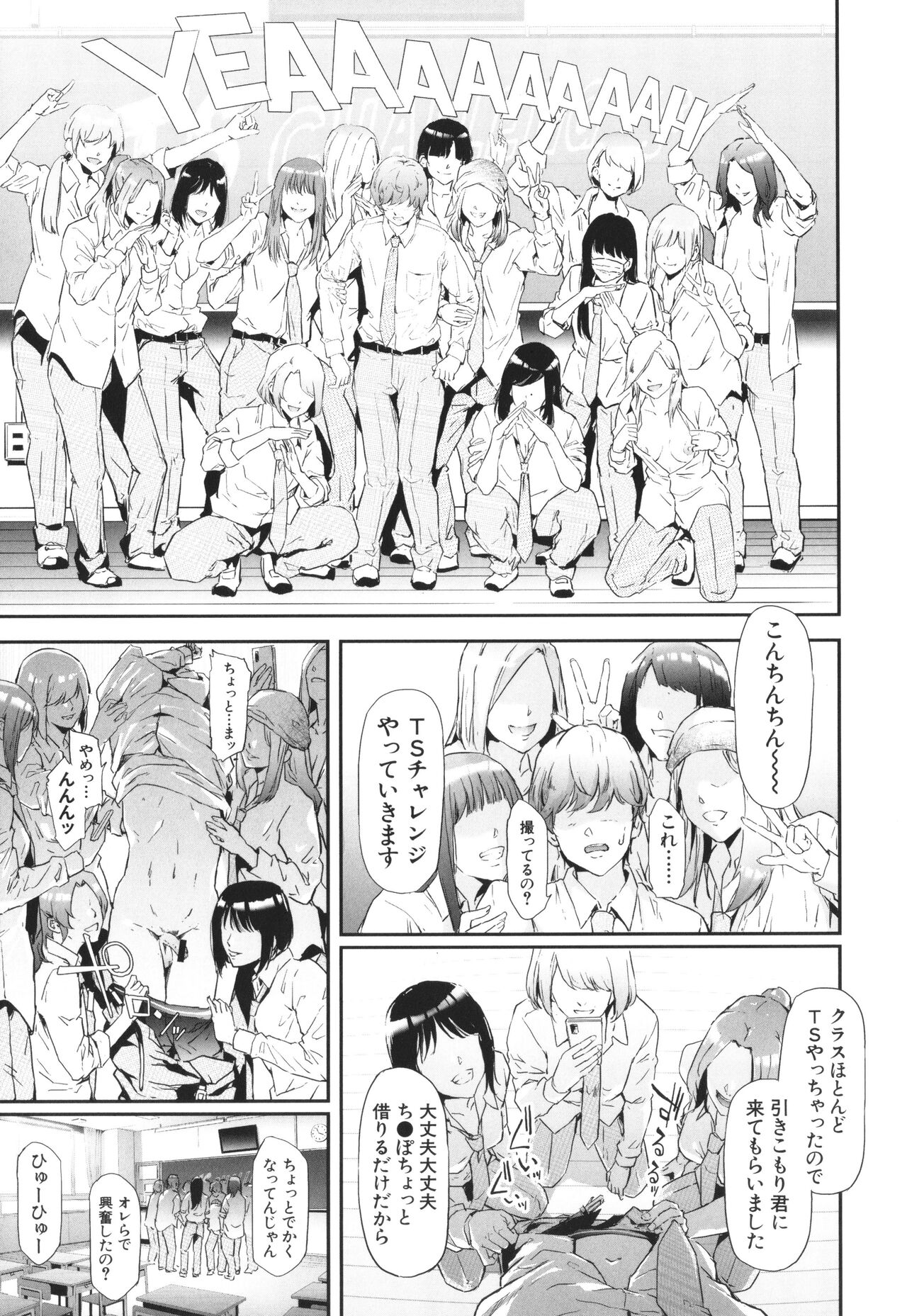TS Revolution page 206