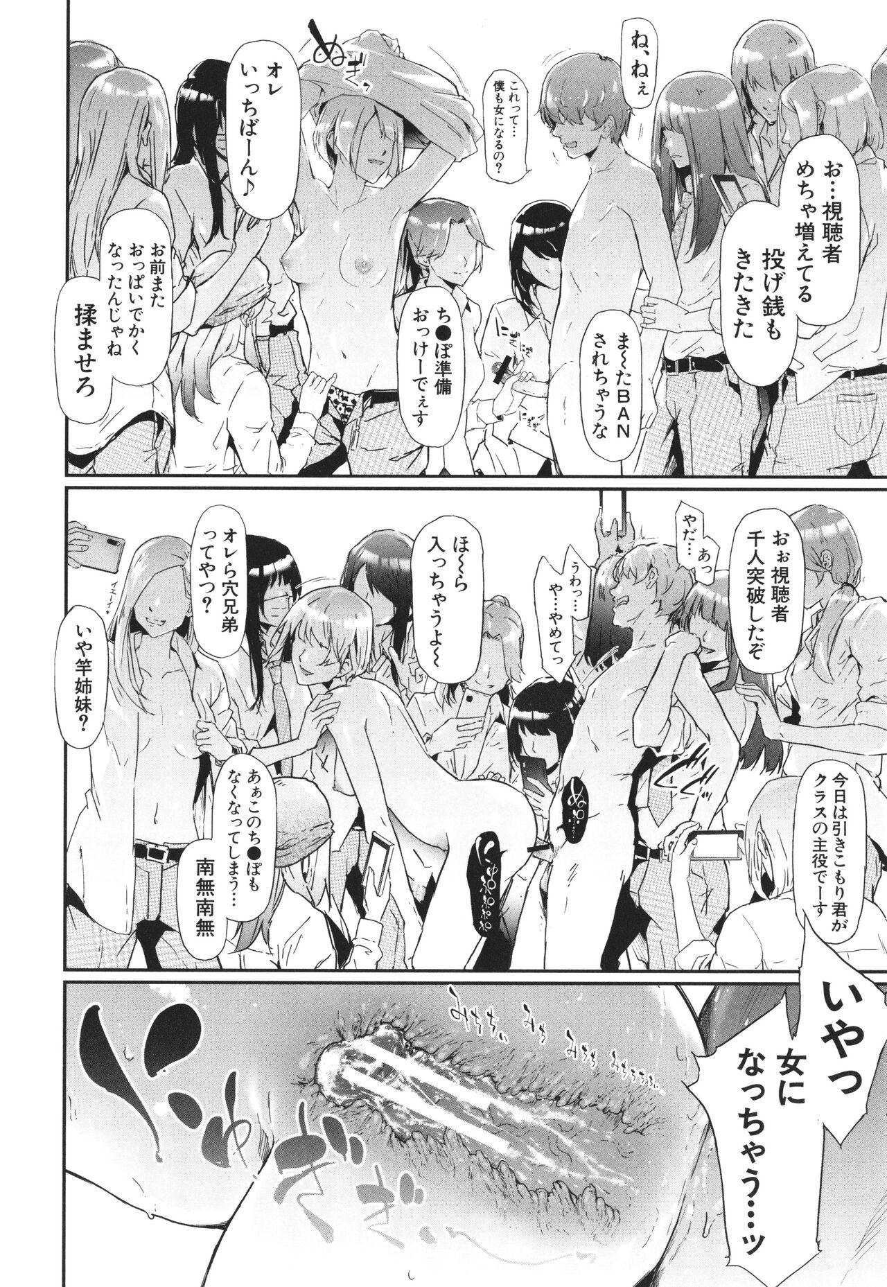 TS Revolution page 207