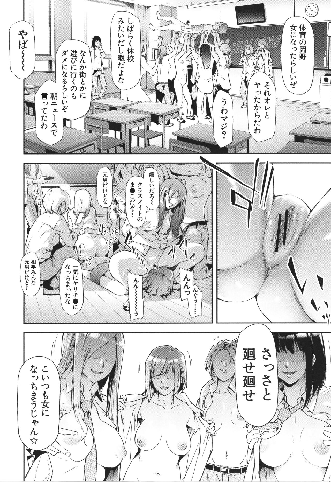 TS Revolution page 209