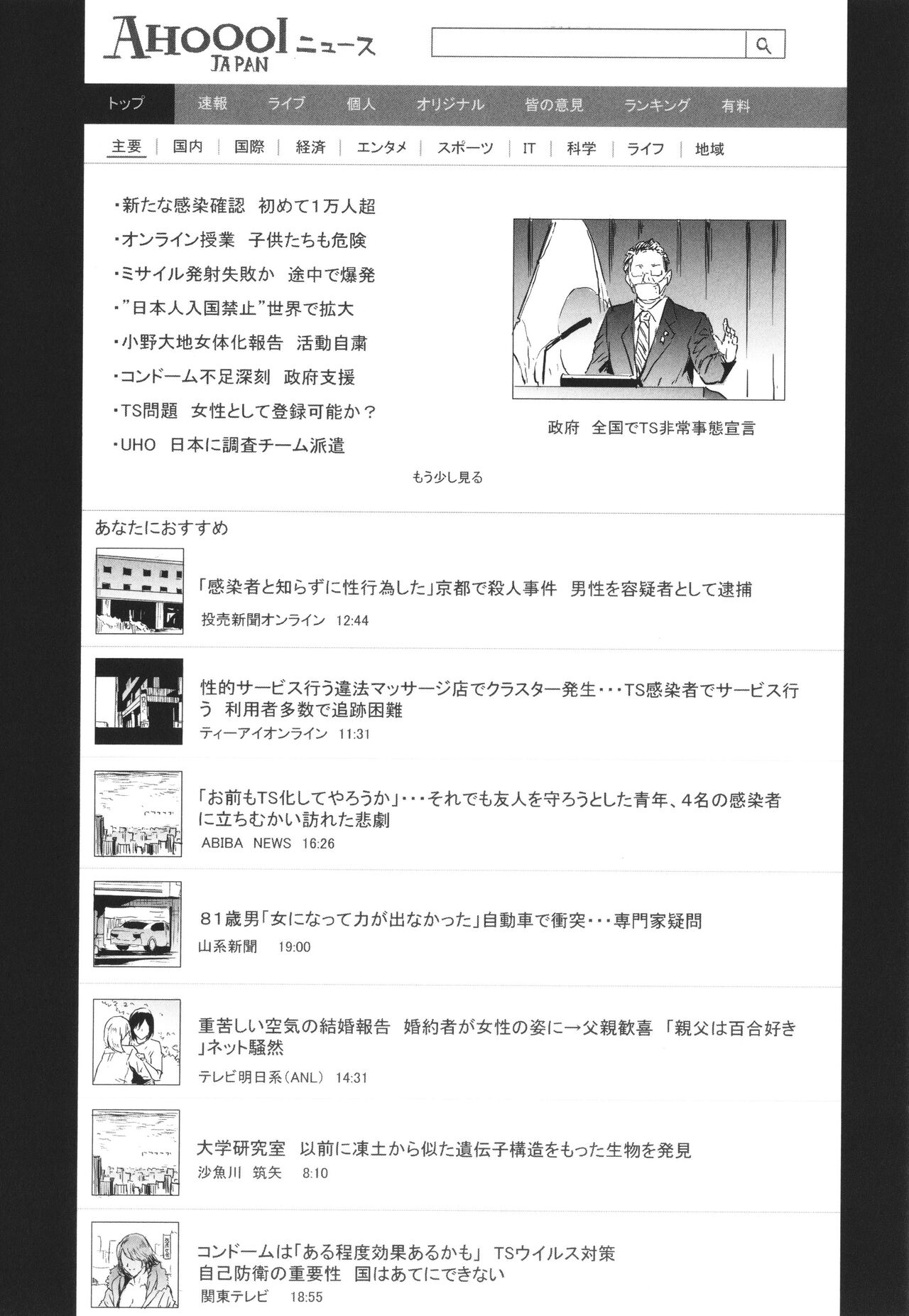 TS Revolution page 210