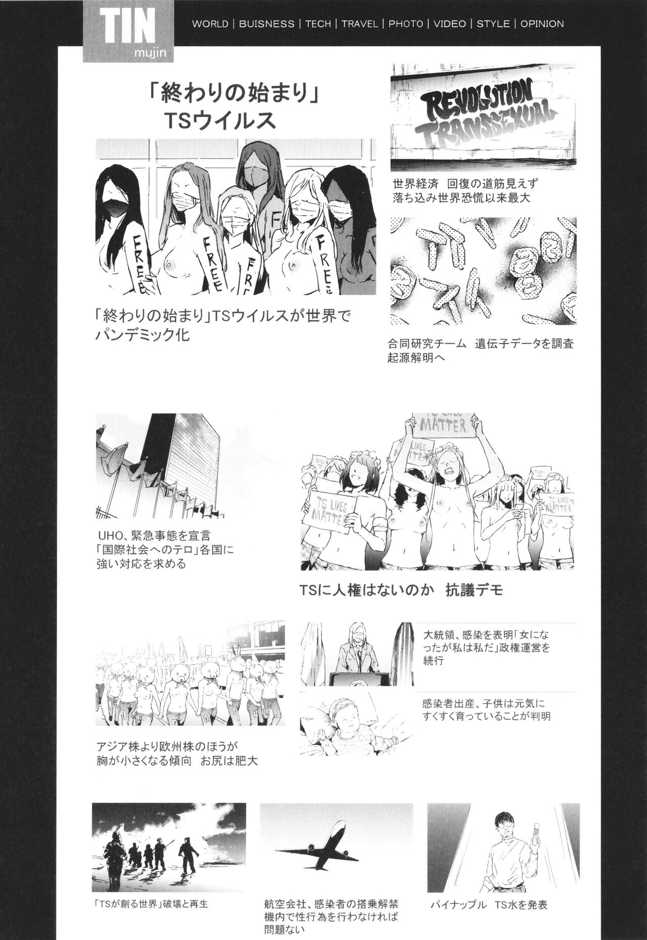 TS Revolution page 216