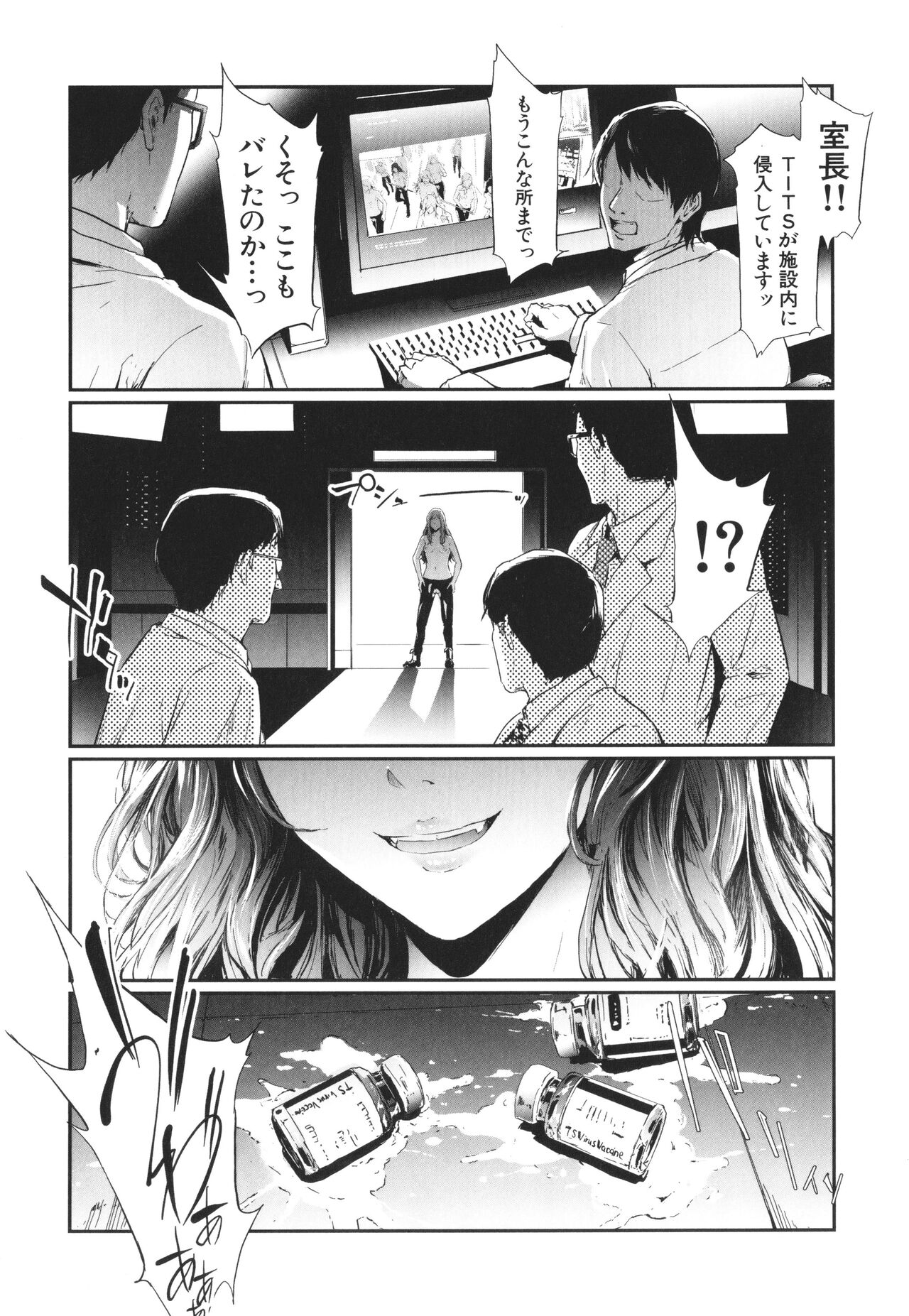 TS Revolution page 220