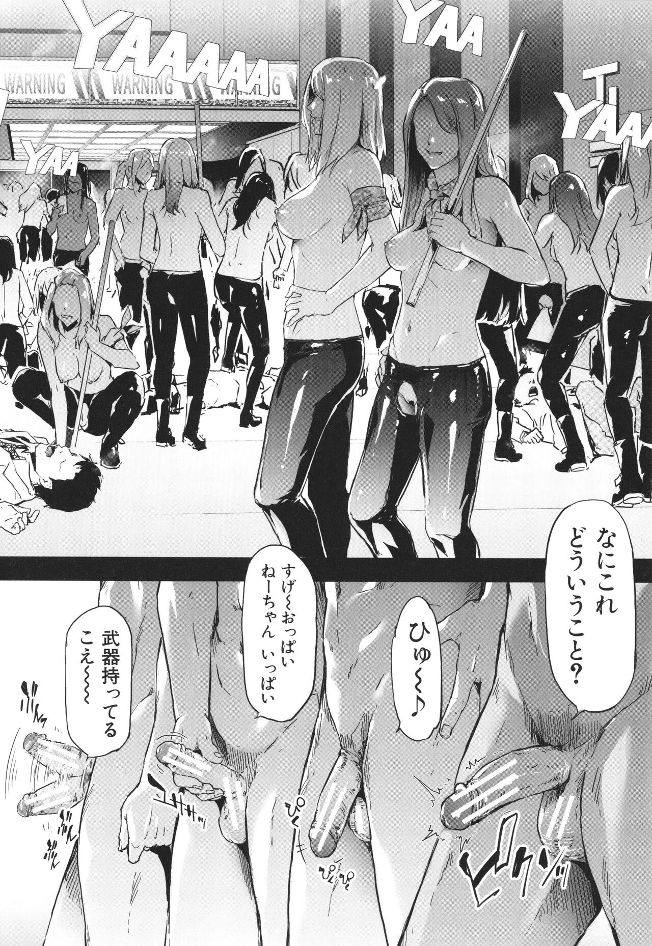 TS Revolution page 223