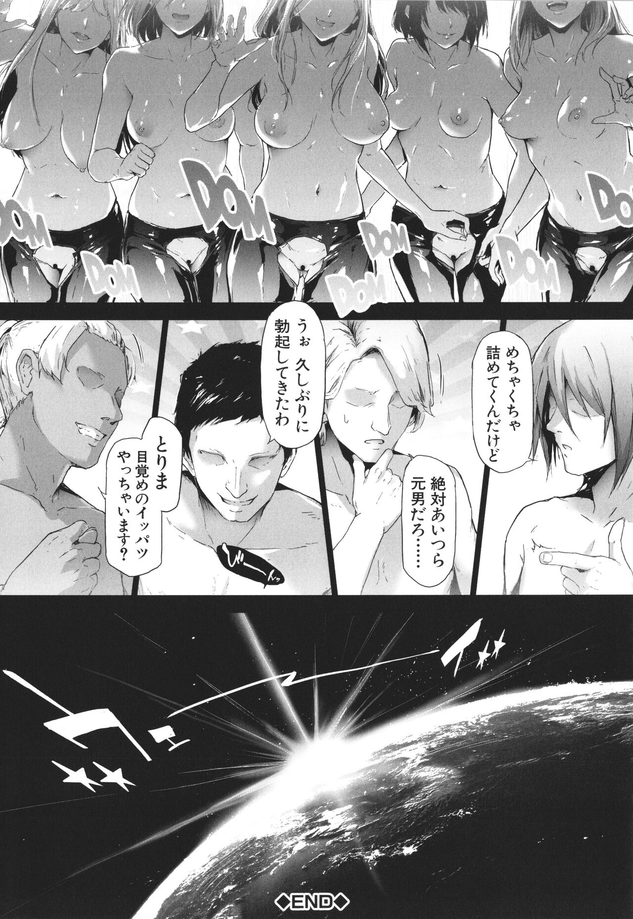 TS Revolution page 225