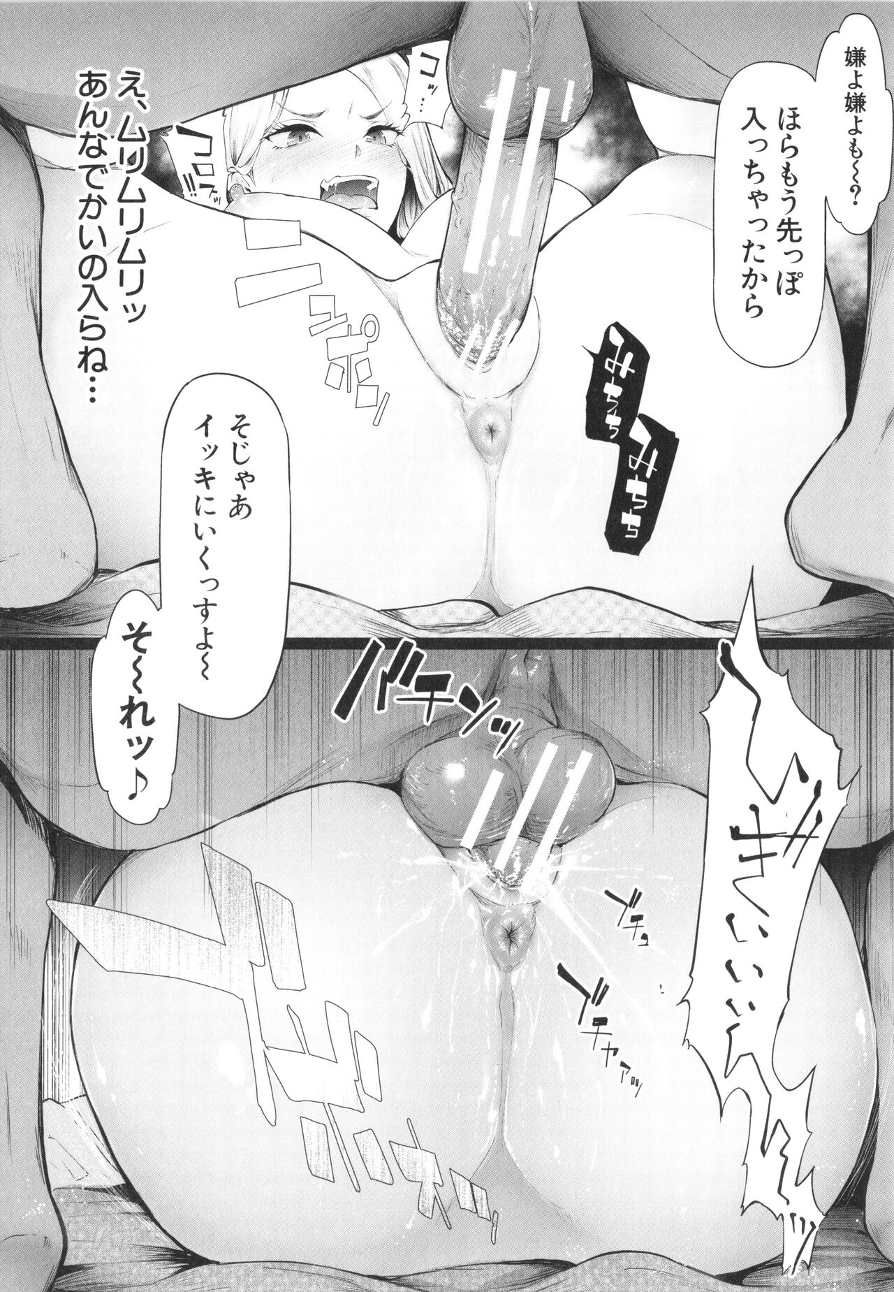 TS Revolution page 24
