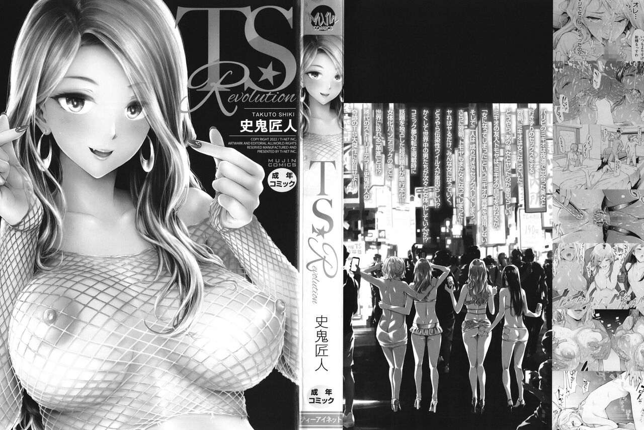TS Revolution page 3