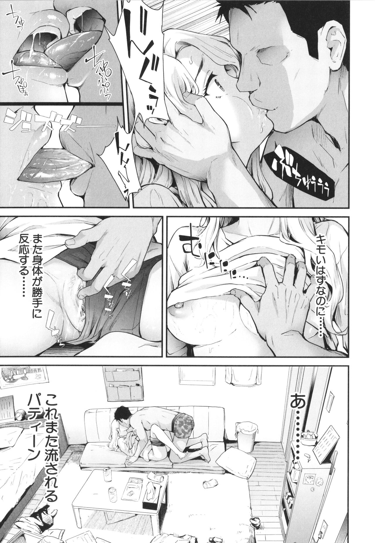 TS Revolution page 32
