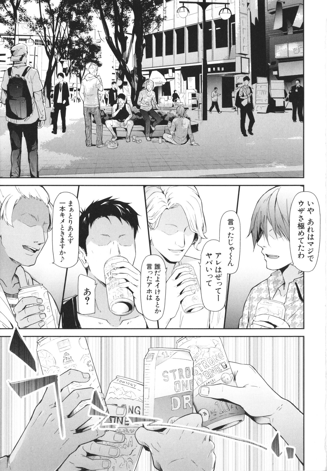 TS Revolution page 4