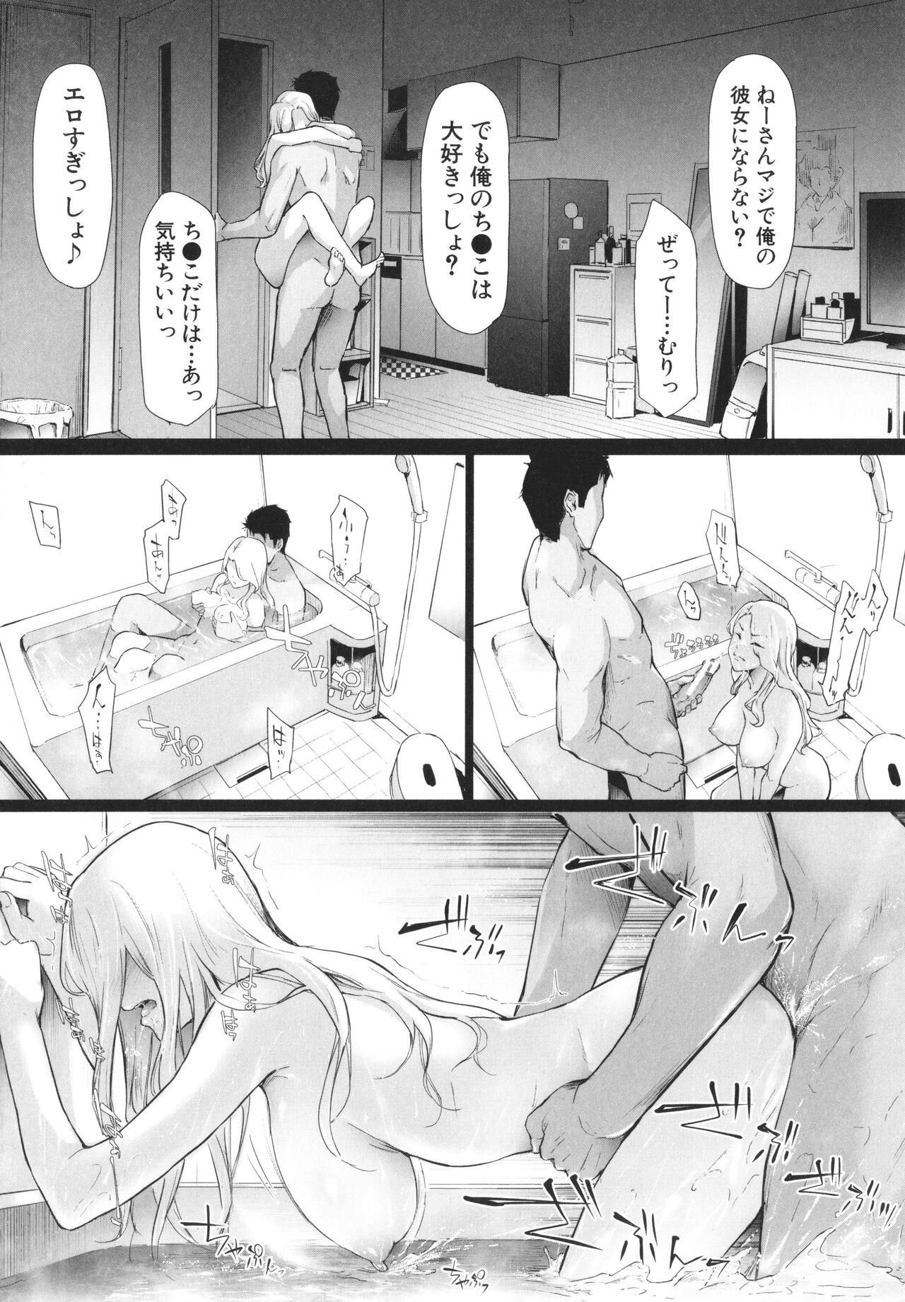 TS Revolution page 40