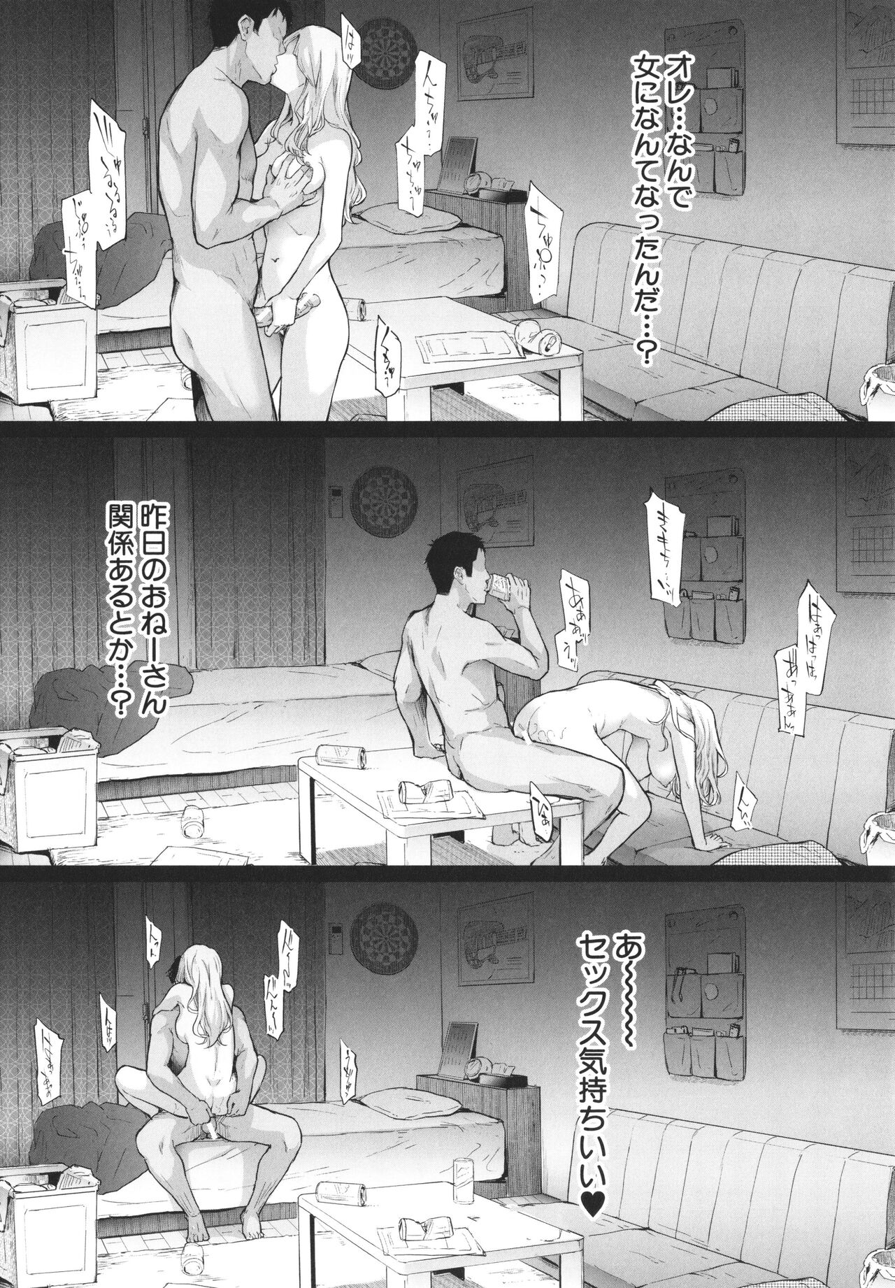 TS Revolution page 41