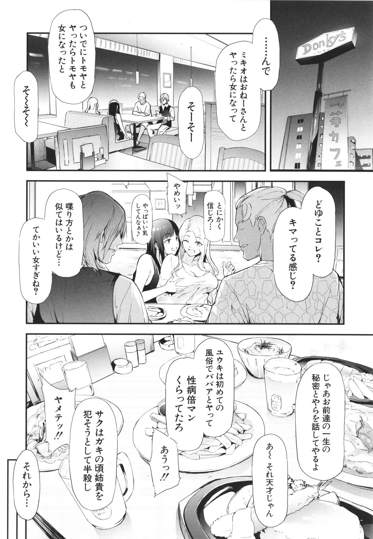 TS Revolution page 49