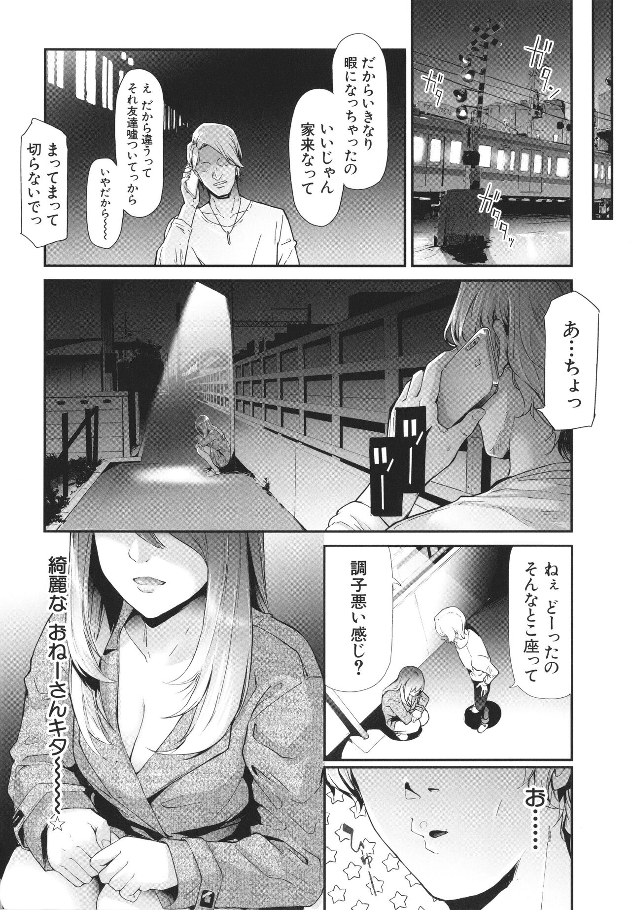 TS Revolution page 5