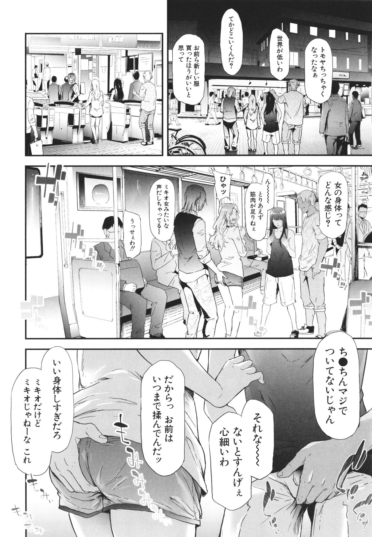 TS Revolution page 51