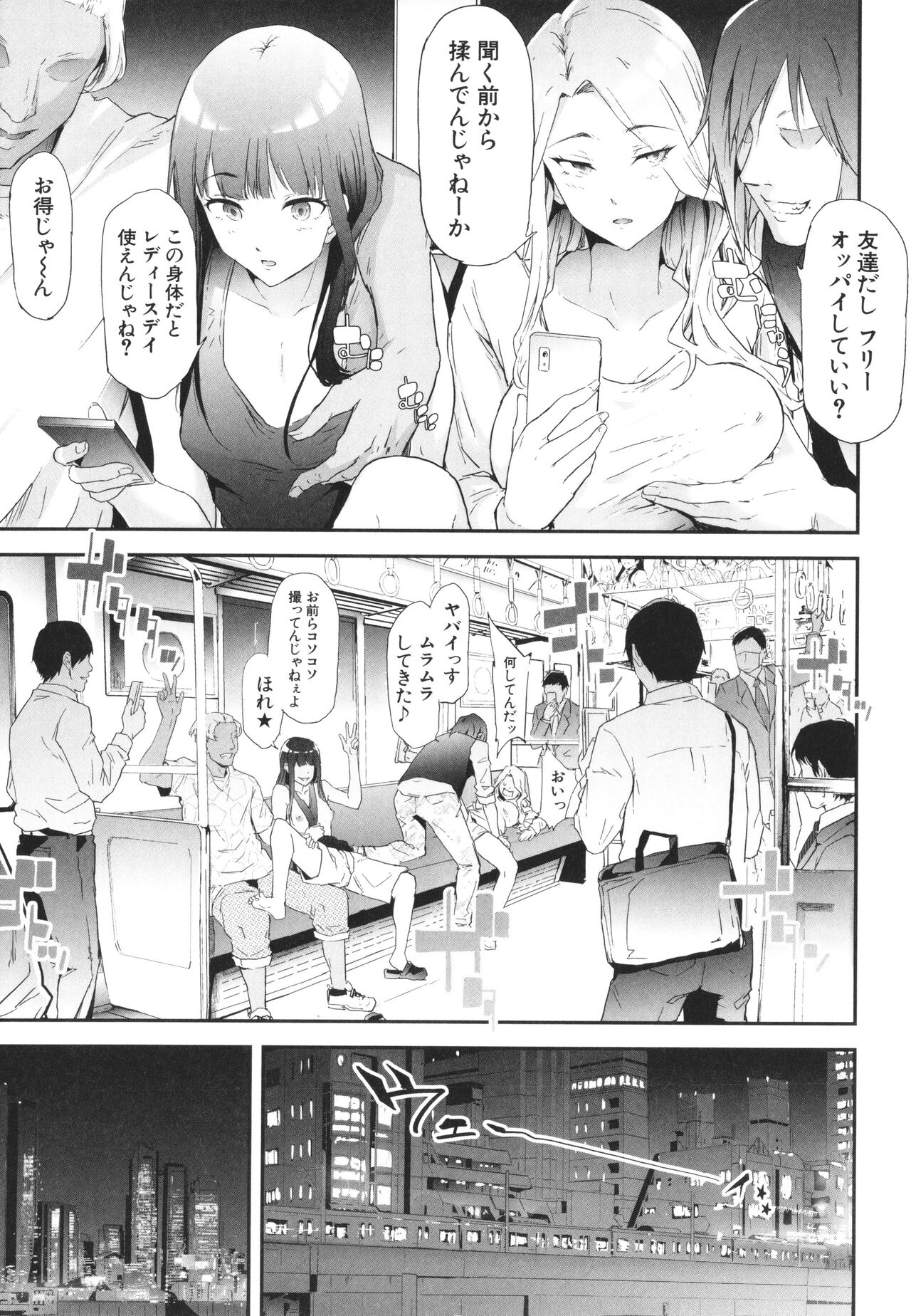 TS Revolution page 52