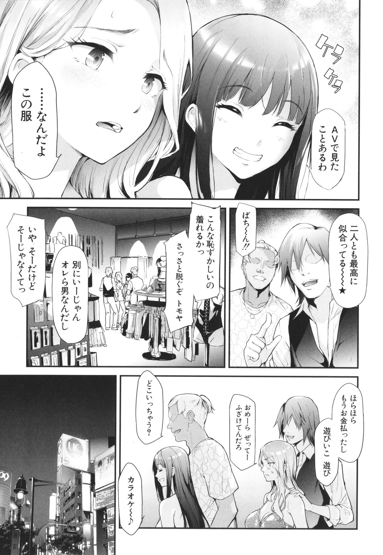 TS Revolution page 54