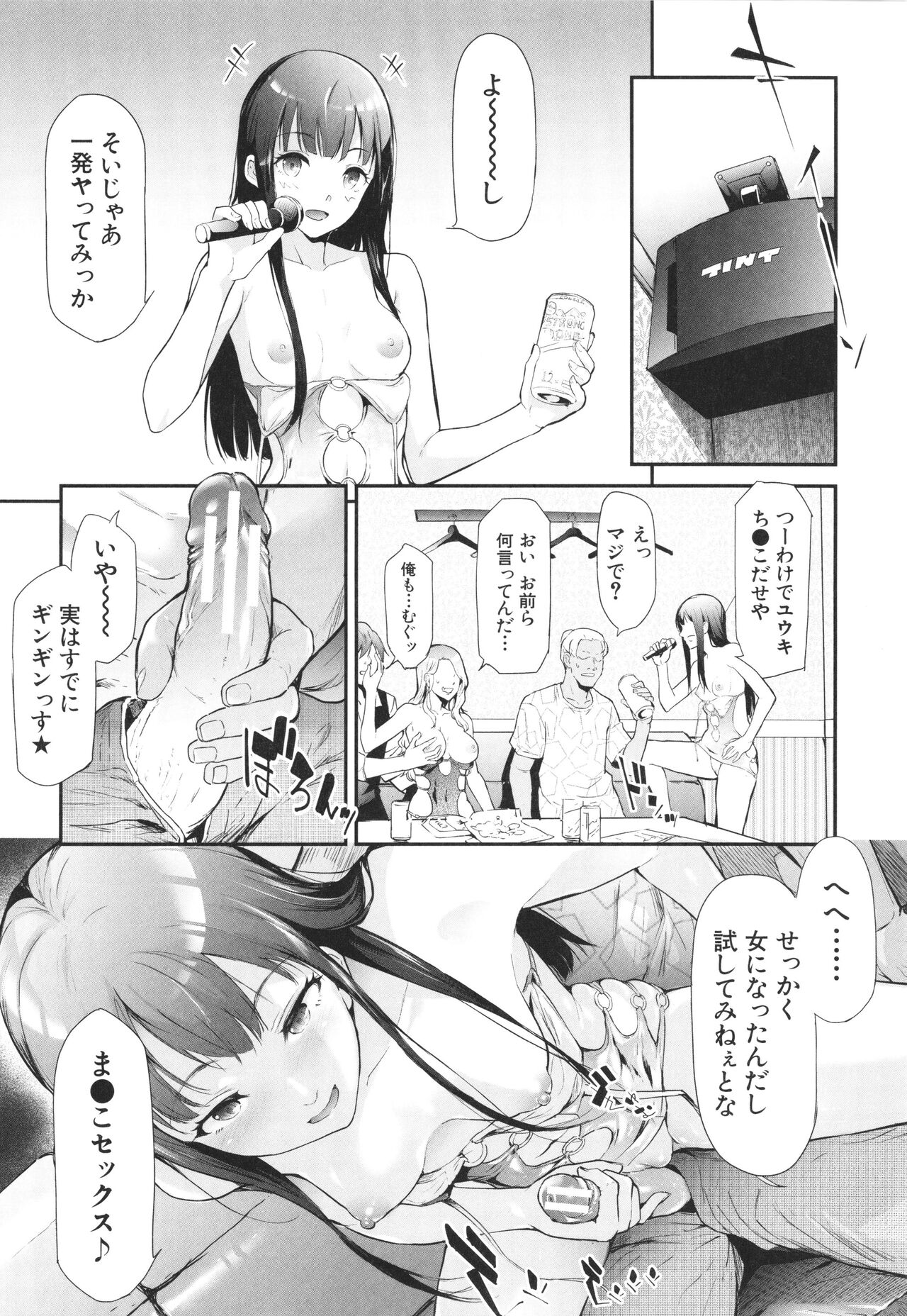 TS Revolution page 59