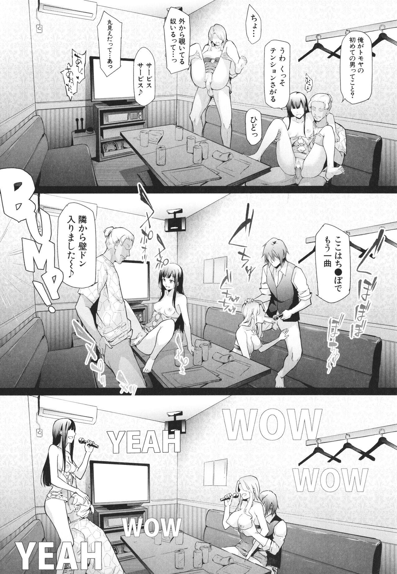 TS Revolution page 67