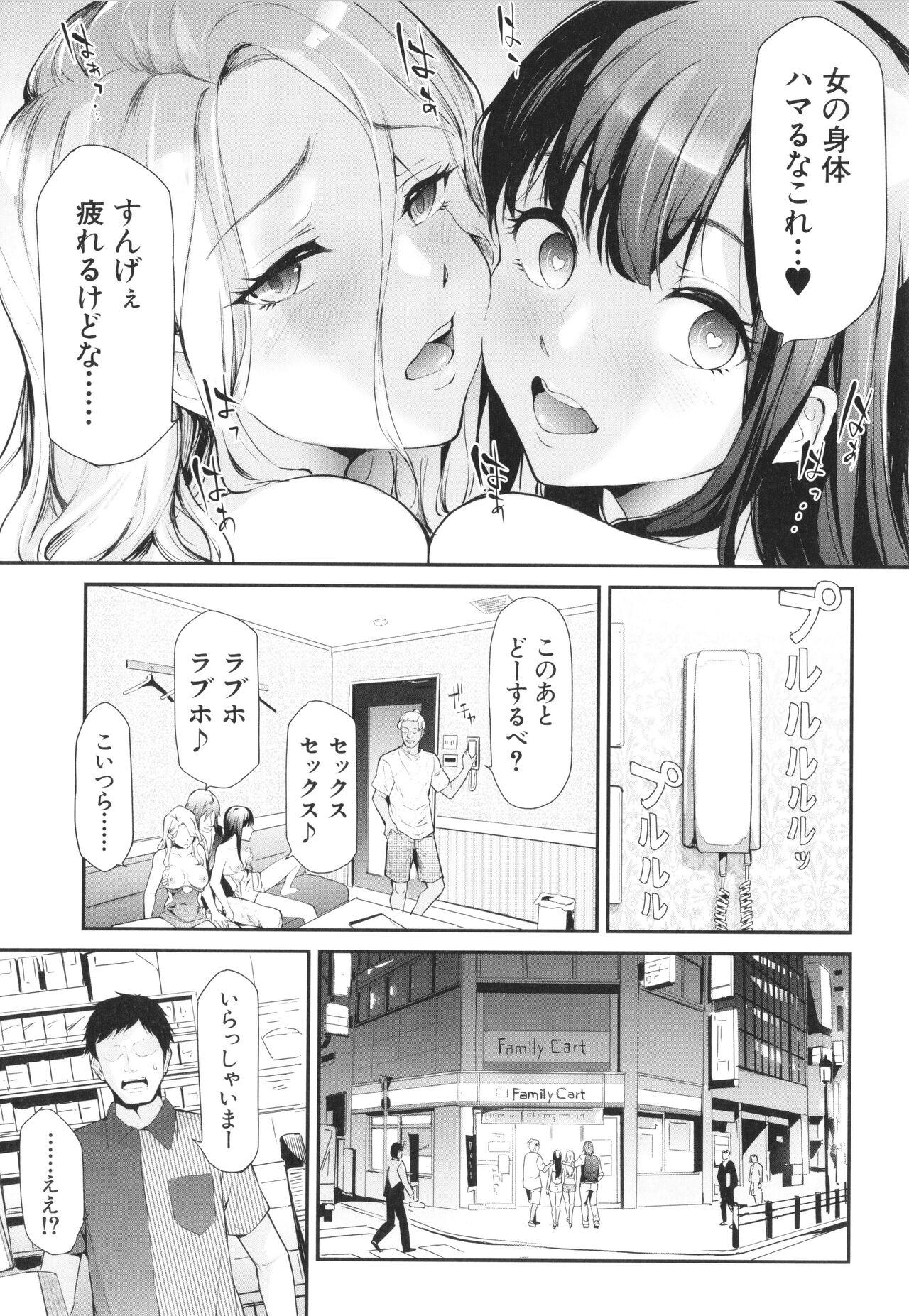 TS Revolution page 70