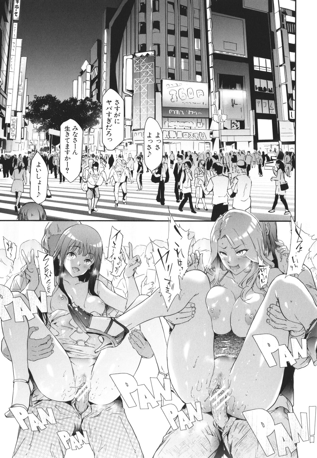 TS Revolution page 72