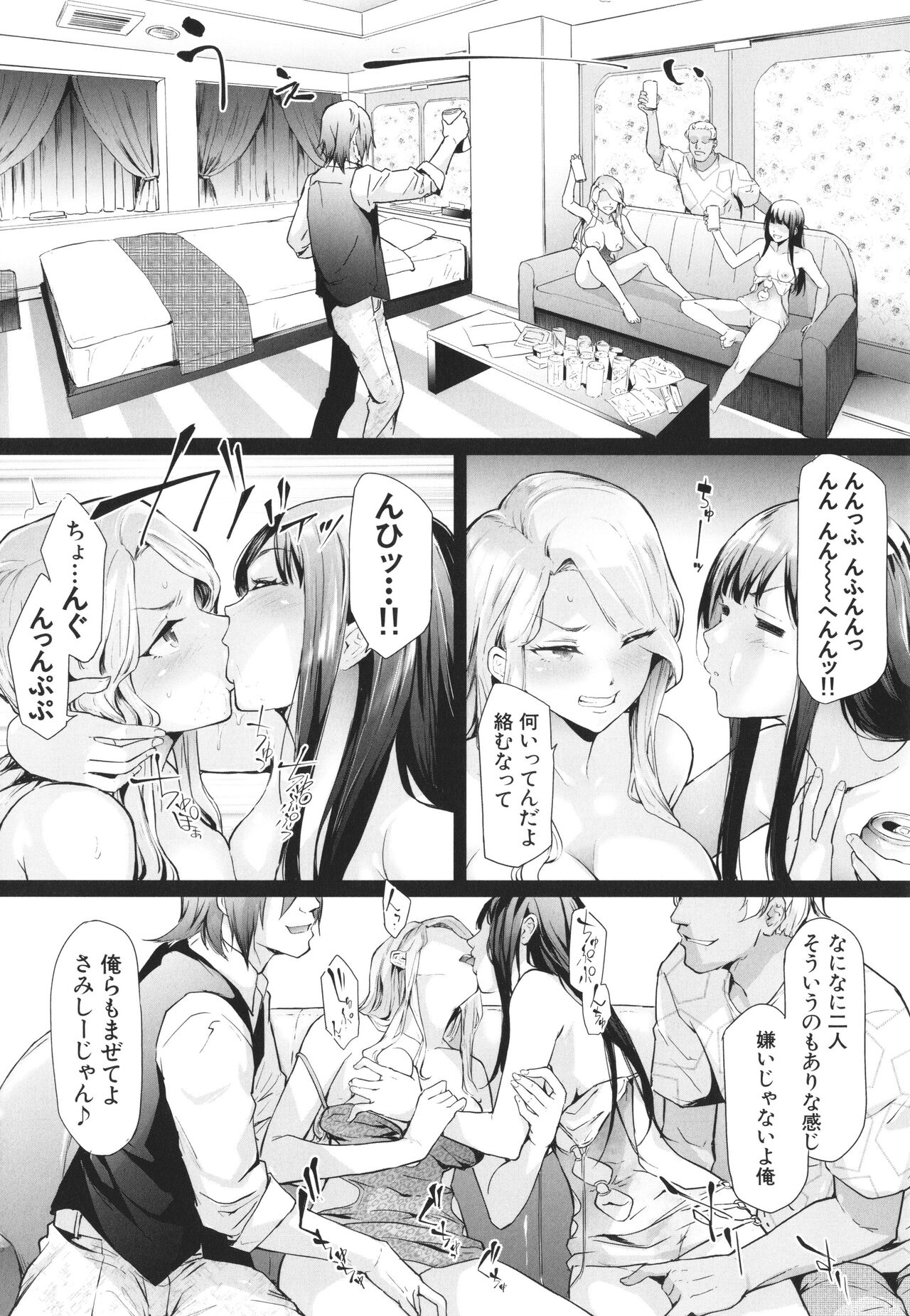 TS Revolution page 75
