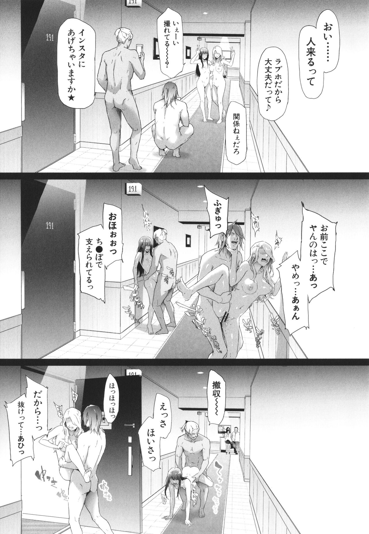 TS Revolution page 80