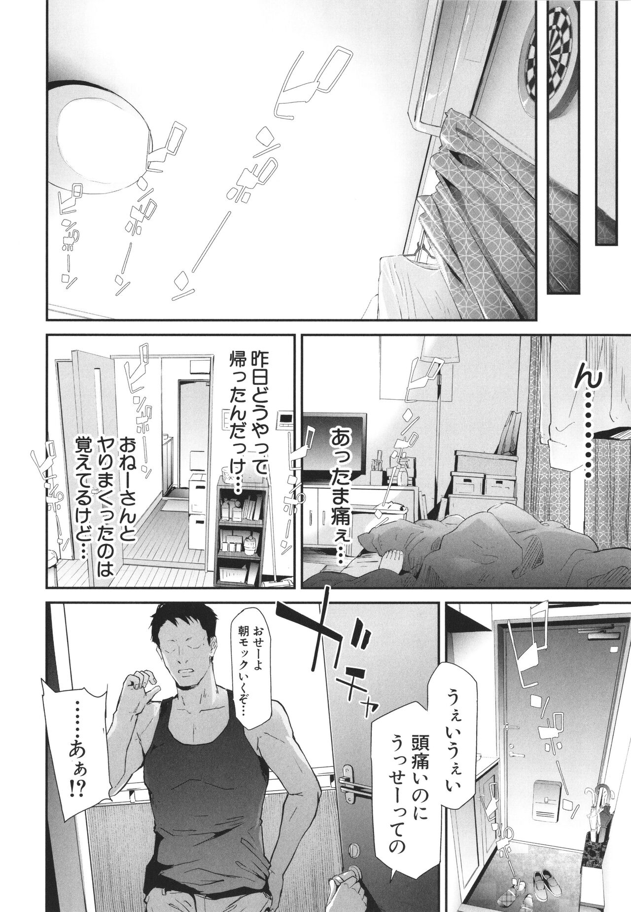 TS Revolution page 9