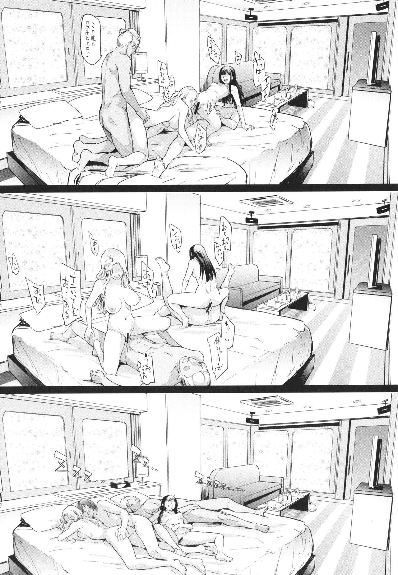 TS Revolution page 90