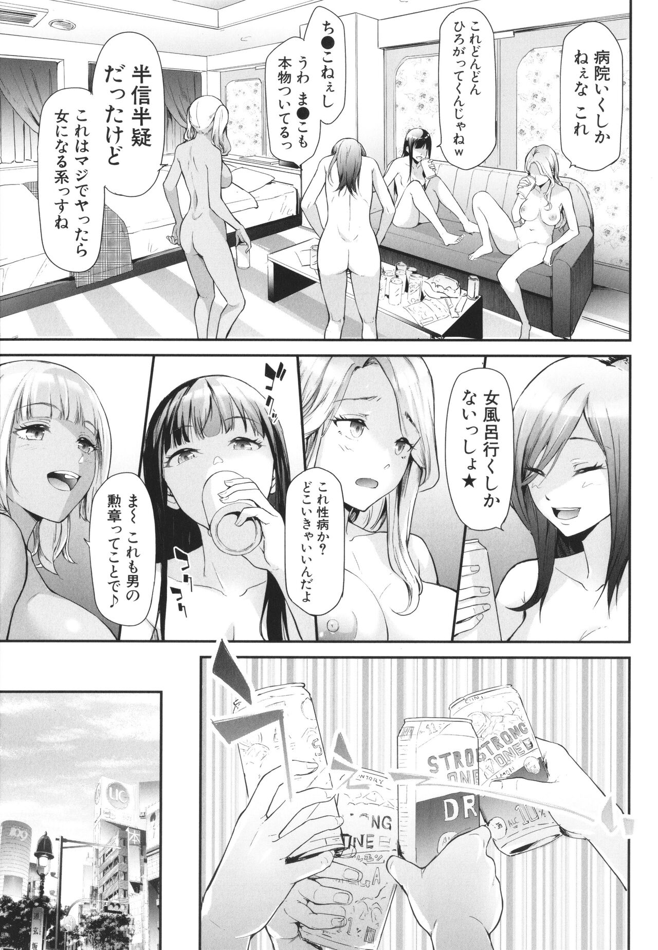 TS Revolution page 92