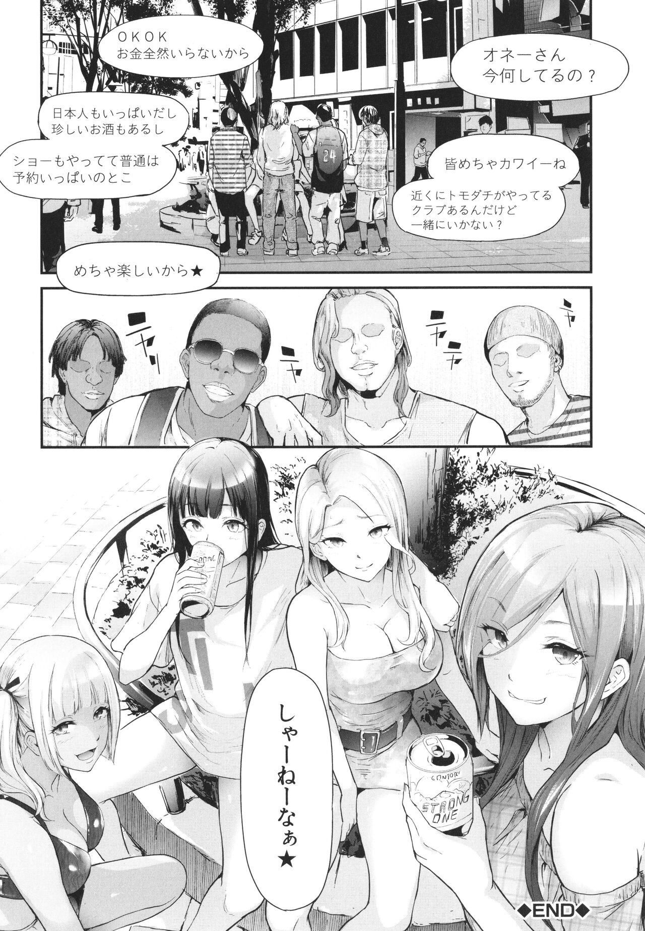 TS Revolution page 93