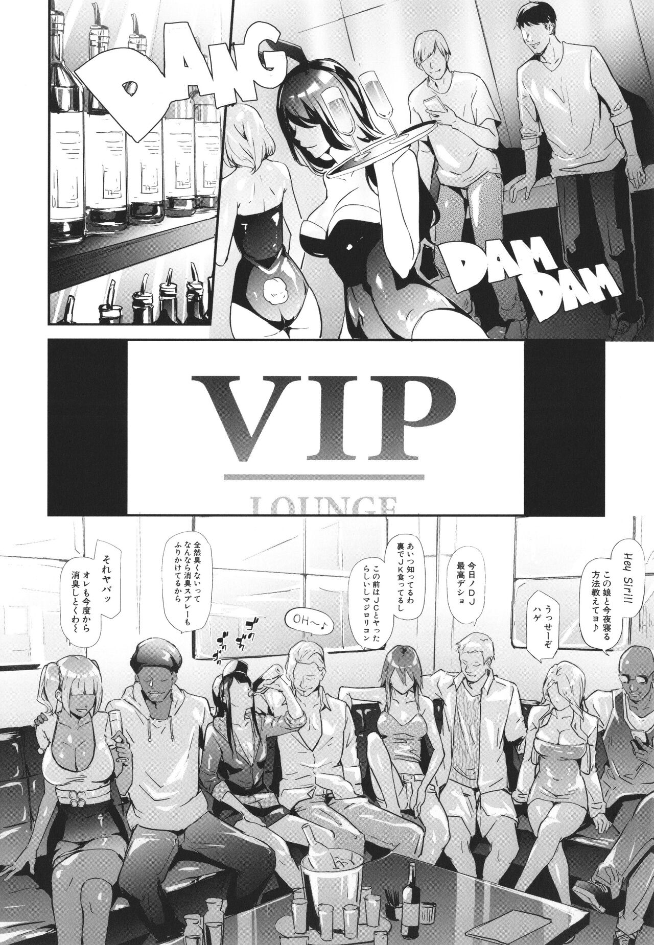 TS Revolution page 95