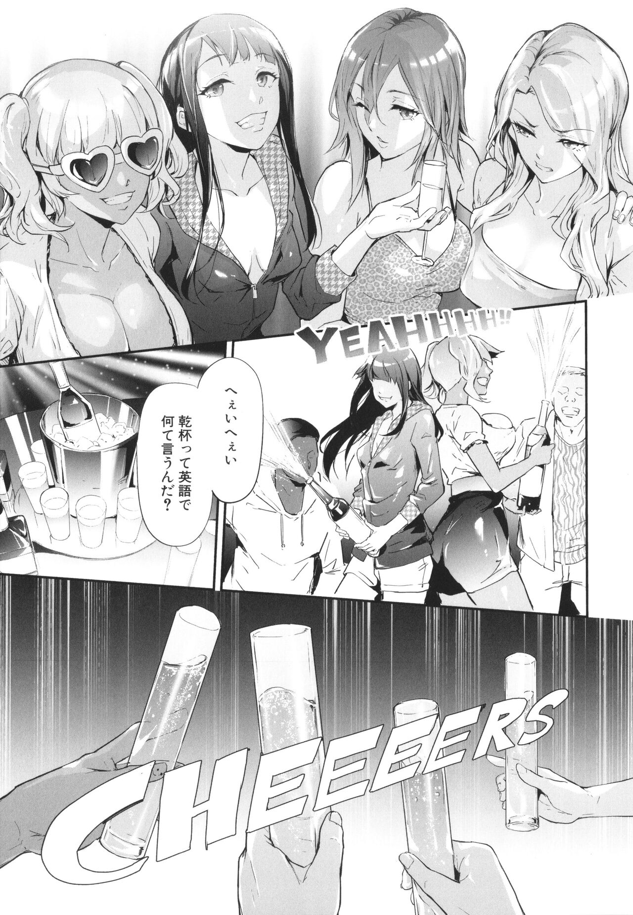 TS Revolution page 96