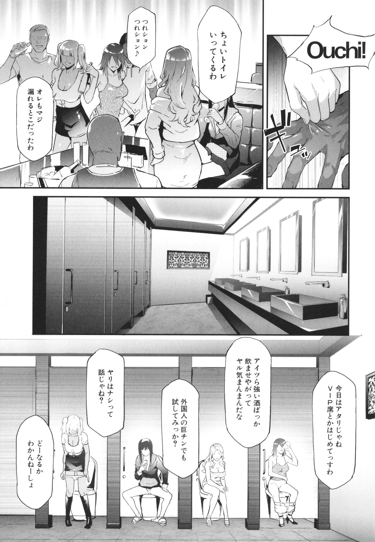 TS Revolution page 98