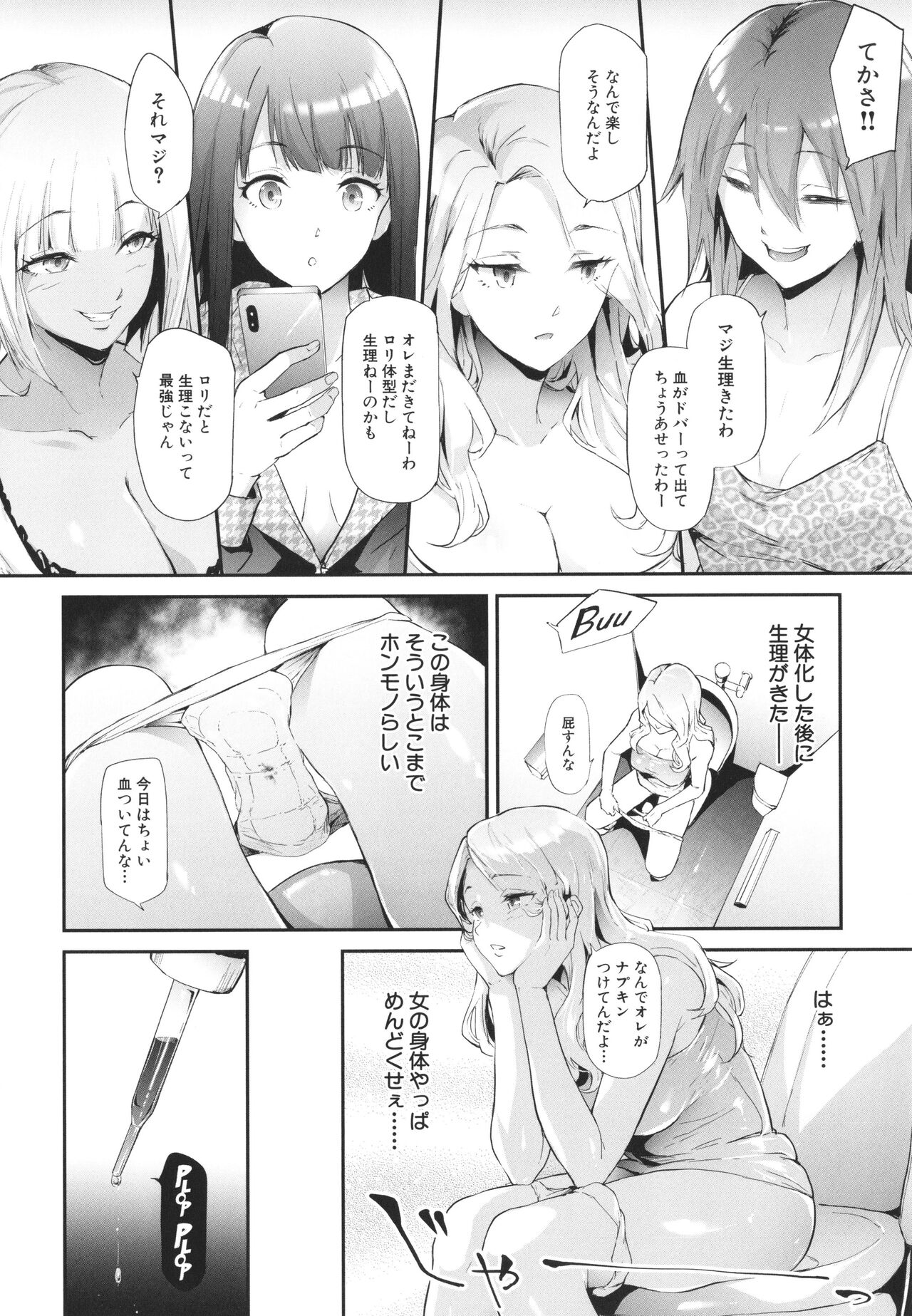 TS Revolution page 99