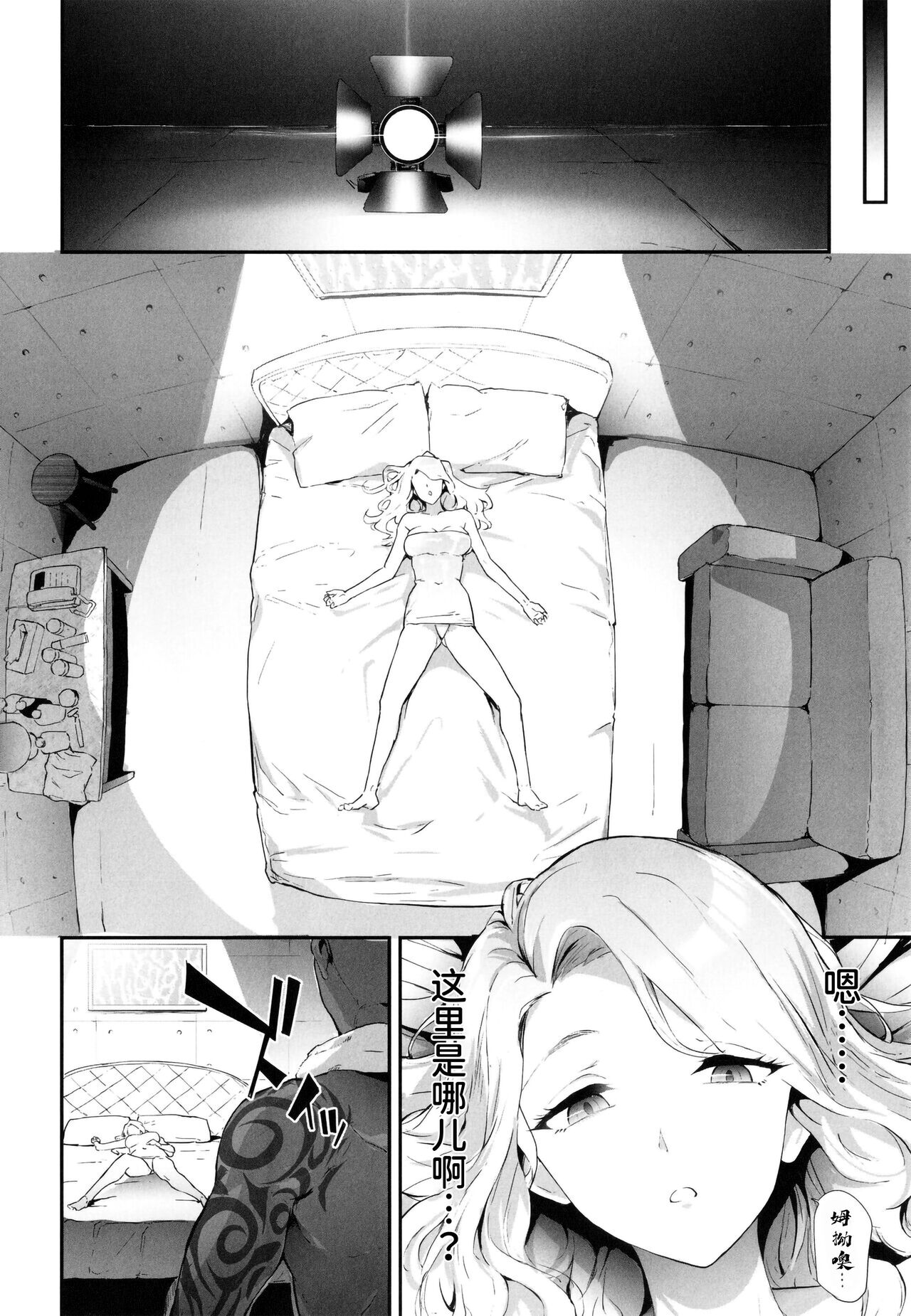 TS Revolution page 101