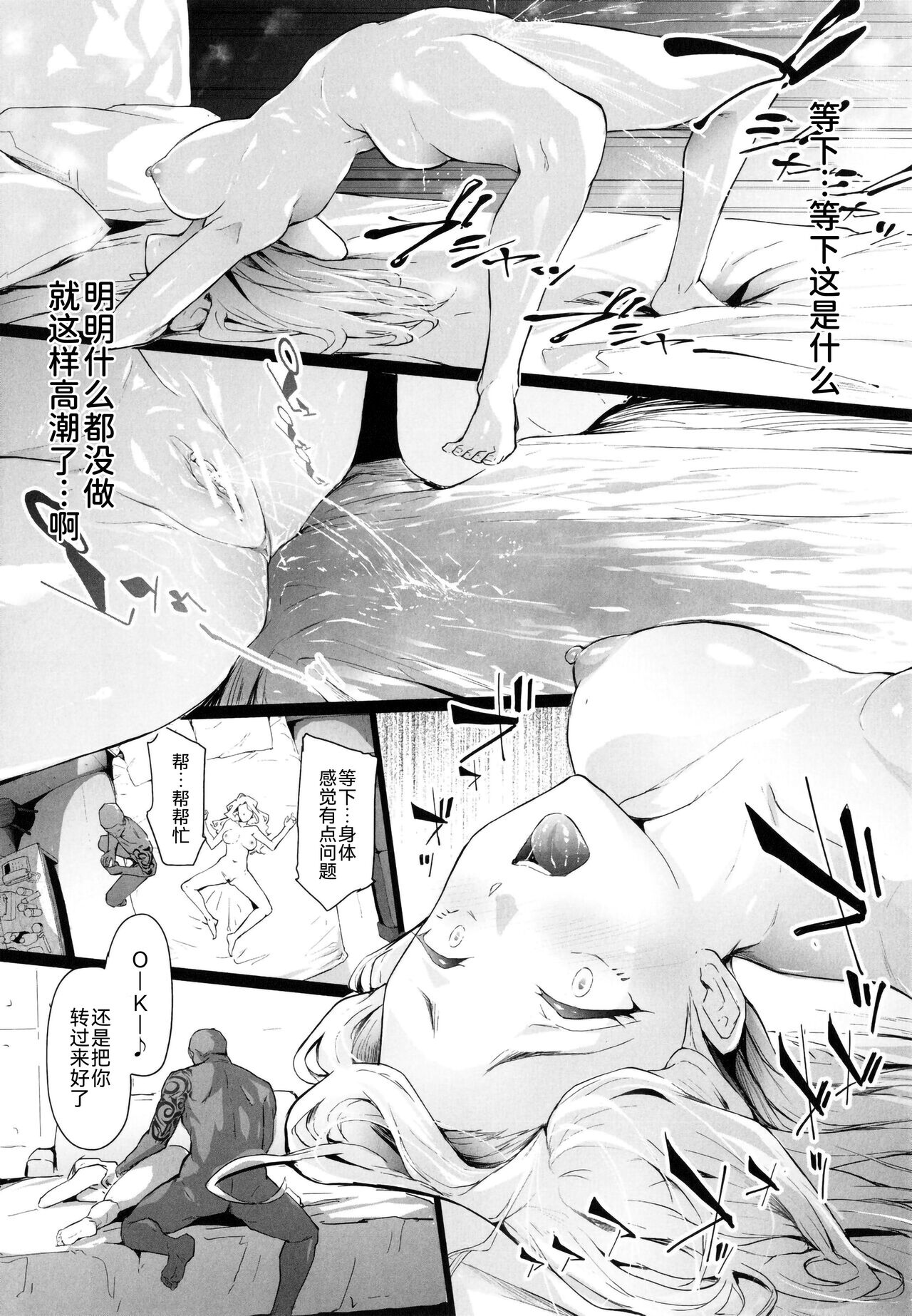 TS Revolution page 109