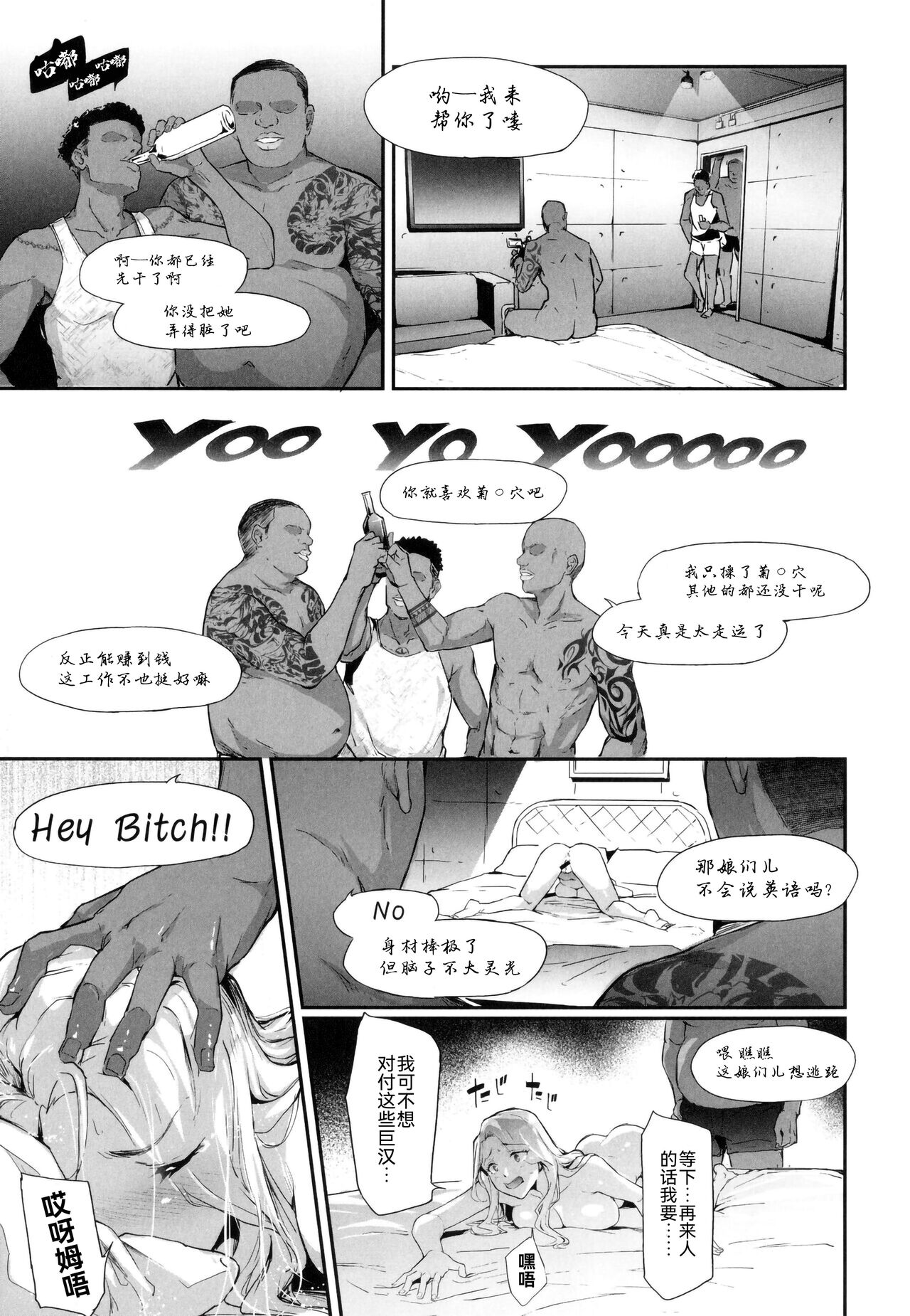 TS Revolution page 116