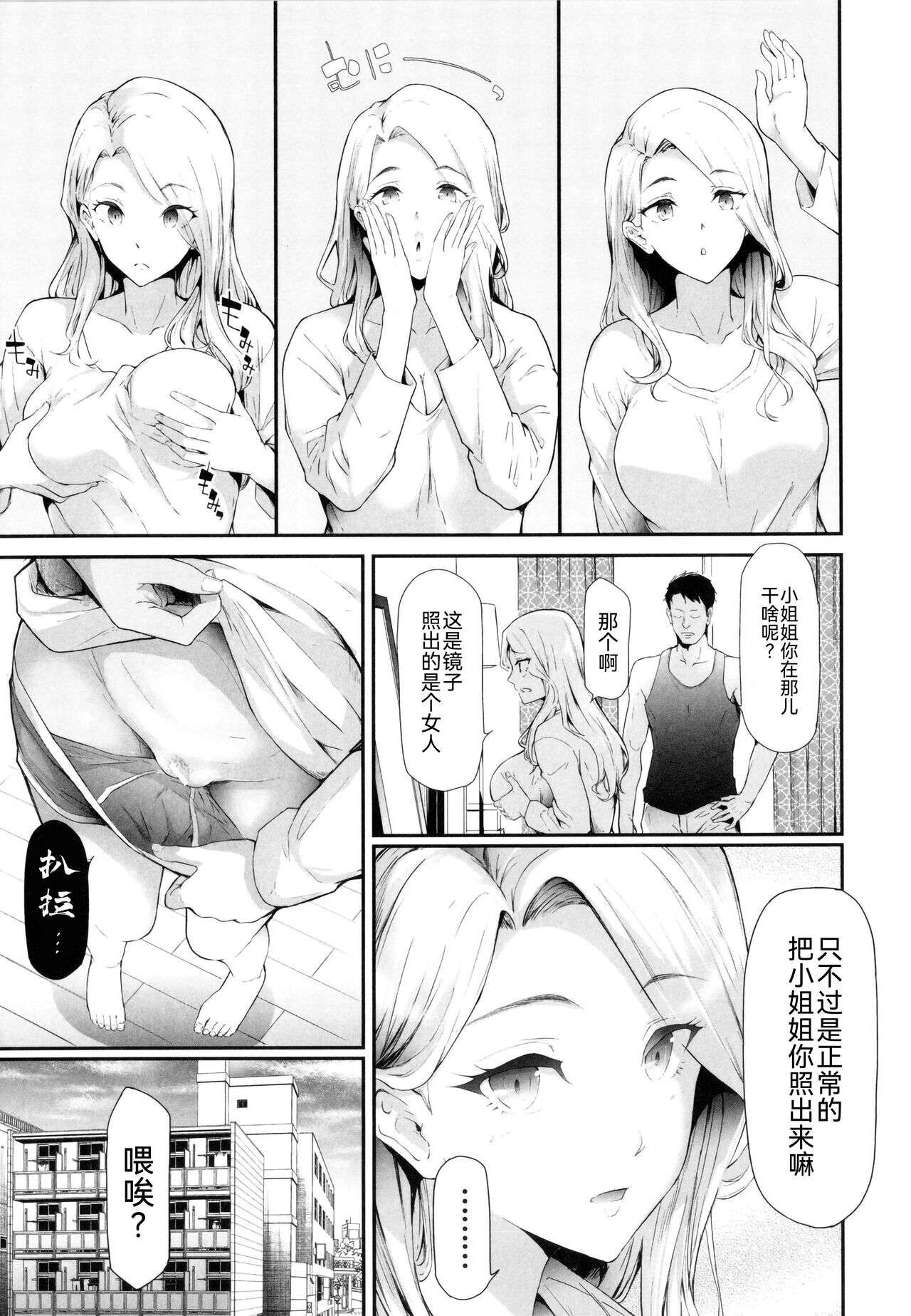 TS Revolution page 12